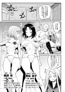 [Eromazun (Ma-kurou)] Konami Kirie, 17-sai. Warui Ossan ni Okasareru! (World Trigger) [Digital] - page 8