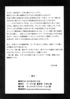 [Leaz Koubou (Oujano Kaze)] Watashi no Dokkawaii Baby (Boku no Hero Academia) [English] [Glittering Translations] [Digital] - page 18