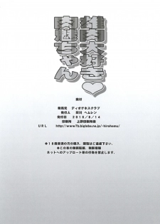 [Diogenes Club (Haikawa Hemlen)] Oniku Daisuki Nikumi-chan (Shokugeki no Soma) [Digital] - page 25