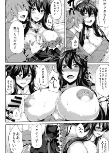 (C90) [Ashima Sandou (Ashima Takumi)] Rosetta-san to Ii Koto Shiyou (Granblue Fantasy) - page 6