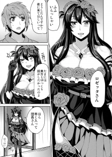 (C90) [Ashima Sandou (Ashima Takumi)] Rosetta-san to Ii Koto Shiyou (Granblue Fantasy) - page 3