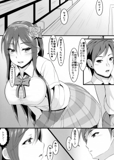 (C90) [Lamchat! (Lamcha)] JK (Granblue Fantasy) - page 18