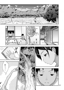 [antyuumosaku (malcorond)] Toaru Natsu no Shoujo no Ehon [Digital] - page 2