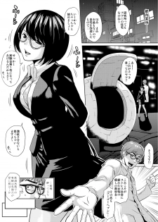 [Chikuwanko (Jakoten)] Shokushu Capsule e Youkoso - Shuukatsusei Mari no Baai - page 3