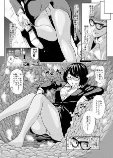 [Chikuwanko (Jakoten)] Shokushu Capsule e Youkoso - Shuukatsusei Mari no Baai - page 6