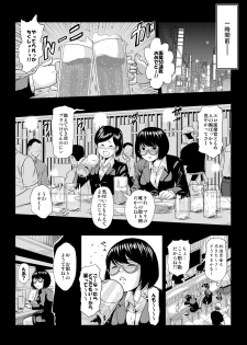 [Chikuwanko (Jakoten)] Shokushu Capsule e Youkoso - Shuukatsusei Mari no Baai - page 4