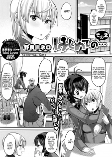 [Norakuro Nero] Hajimete no... Sono 2 | The First Time... Part 2 (COMIC HOTMILK 2016-04) [English] [sureok1] - page 1