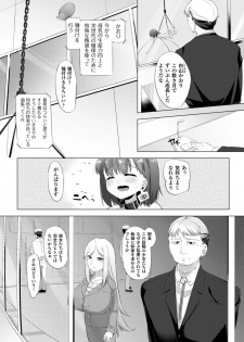 [Pedocchi] Nyuugyuu Shoujo Kaori Saishuuwa [Digital] - page 11