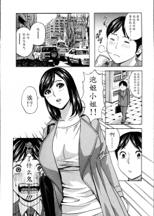 [Hidemaru] Hustle! Danchiduma♥ 1 [Chinese] [魔劍个人汉化] - page 48