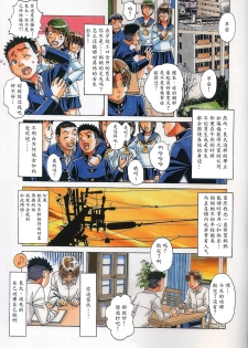(C88) [Otonano Gu-wa (Yamada Tarou (Kamei))] TABOO Kaoru [Chinese] [魔劍个人汉化] - page 7