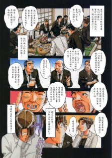 (C88) [Otonano Gu-wa (Yamada Tarou (Kamei))] TABOO Kaoru [Chinese] [魔劍个人汉化] - page 5