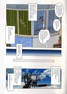 (C88) [Otonano Gu-wa (Yamada Tarou (Kamei))] TABOO Kaoru [Chinese] [魔劍个人汉化] - page 33