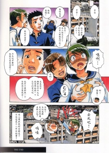 (C88) [Otonano Gu-wa (Yamada Tarou (Kamei))] TABOO Kaoru [Chinese] [魔劍个人汉化] - page 34