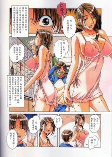 (C88) [Otonano Gu-wa (Yamada Tarou (Kamei))] TABOO Kaoru [Chinese] [魔劍个人汉化] - page 12