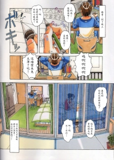(C88) [Otonano Gu-wa (Yamada Tarou (Kamei))] TABOO Kaoru [Chinese] [魔劍个人汉化] - page 8