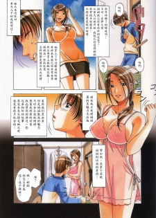 (C88) [Otonano Gu-wa (Yamada Tarou (Kamei))] TABOO Kaoru [Chinese] [魔劍个人汉化] - page 13