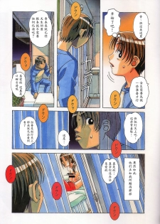 (C88) [Otonano Gu-wa (Yamada Tarou (Kamei))] TABOO Kaoru [Chinese] [魔劍个人汉化] - page 17