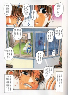 (C88) [Otonano Gu-wa (Yamada Tarou (Kamei))] TABOO Kaoru [Chinese] [魔劍个人汉化] - page 9