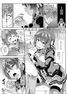 (C90) [SAZ (soba)] Kono Etsuraku Sugoku Naidesuka? (Kono Subarashii Sekai ni Syukufuku o!) - page 3