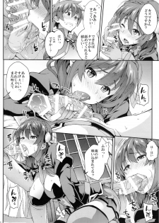 (C90) [SAZ (soba)] Kono Etsuraku Sugoku Naidesuka? (Kono Subarashii Sekai ni Syukufuku o!) - page 4