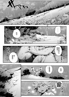 [Orutoro] Koko ga Tanetsuke Frontier! ~Tenkuu no Shou~ (COMIC Anthurium 2016-09) [Chinese] [丧尸汉化] [Digital] - page 27