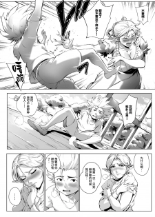 [Orutoro] Koko ga Tanetsuke Frontier! ~Tenkuu no Shou~ (COMIC Anthurium 2016-09) [Chinese] [丧尸汉化] [Digital] - page 3