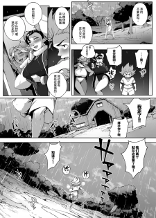 [Orutoro] Koko ga Tanetsuke Frontier! ~Tenkuu no Shou~ (COMIC Anthurium 2016-09) [Chinese] [丧尸汉化] [Digital] - page 26