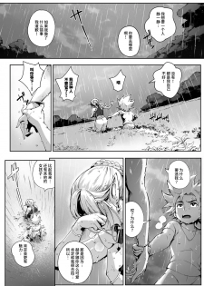 [Orutoro] Koko ga Tanetsuke Frontier! ~Tenkuu no Shou~ (COMIC Anthurium 2016-09) [Chinese] [丧尸汉化] [Digital] - page 29