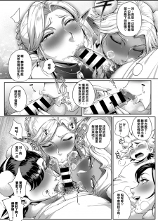 [Orutoro] Koko ga Tanetsuke Frontier! ~Tenkuu no Shou~ (COMIC Anthurium 2016-09) [Chinese] [丧尸汉化] [Digital] - page 18