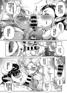 [Orutoro] Koko ga Tanetsuke Frontier! ~Tenkuu no Shou~ (COMIC Anthurium 2016-09) [Chinese] [丧尸汉化] [Digital] - page 17