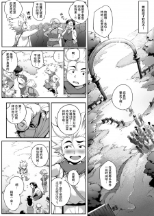 [Orutoro] Koko ga Tanetsuke Frontier! ~Tenkuu no Shou~ (COMIC Anthurium 2016-09) [Chinese] [丧尸汉化] [Digital] - page 42