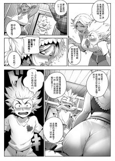 [Orutoro] Koko ga Tanetsuke Frontier! ~Tenkuu no Shou~ (COMIC Anthurium 2016-09) [Chinese] [丧尸汉化] [Digital] - page 13