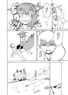 [Setouchi Pharm (Setouchi)] Summer Monque Book (Monster Girl Quest!) [Digital] - page 15