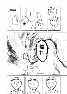 [Setouchi Pharm (Setouchi)] Summer Monque Book (Monster Girl Quest!) [Digital] - page 9