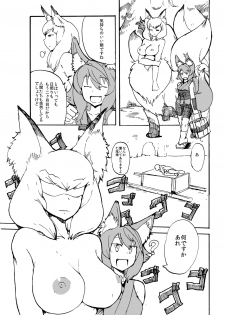 [Setouchi Pharm (Setouchi)] Summer Monque Book (Monster Girl Quest!) [Digital] - page 6