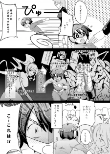 [excess m (Name John)] Nyotai ni Furetara Icchau Hero [Digital] [Incomplete] - page 4