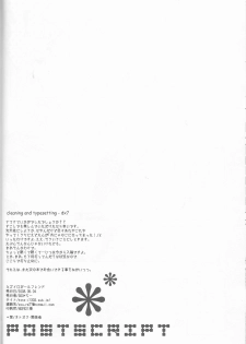 [303] mizuiro girl friend [fullmetal alchemist][English] [EHCOVE] - page 28
