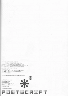 [303] mizuiro girl friend [fullmetal alchemist][English] [EHCOVE] - page 27