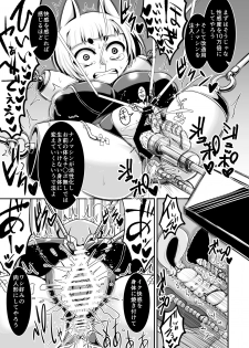 [Bantendou Shoten (Naniwadou Matatabi)] Taimanin Kikyou [Digital] - page 11