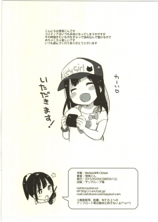 (COMITIA112) [MeltdoWN COmet (Yukiu Con)] Gogatsu Itsuka nanode Gomai de Doudesuka - page 8