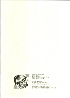 (COMITIA115) [MeltdoWN COmet (Yukiu Con)] Tia115 Rakugaki Bon - page 8