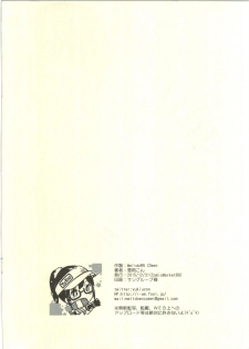 (C89) [MeltdoWN COmet (Yukiu Con)] Tokubetsu Akushu-kai Goshoutai - page 8