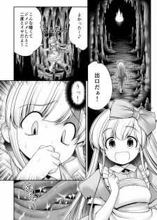 (C90) [Yosutebito na Mangakaki (Tomoki Tomonori)] Alice to Taieki Mazeau Shokushu Douketsu (Alice in Wonderland) - page 4