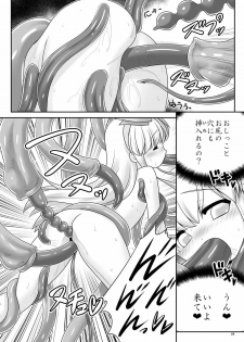 (C90) [Yosutebito na Mangakaki (Tomoki Tomonori)] Alice to Taieki Mazeau Shokushu Douketsu (Alice in Wonderland) - page 22