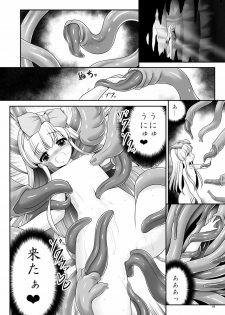 (C90) [Yosutebito na Mangakaki (Tomoki Tomonori)] Alice to Taieki Mazeau Shokushu Douketsu (Alice in Wonderland) - page 16