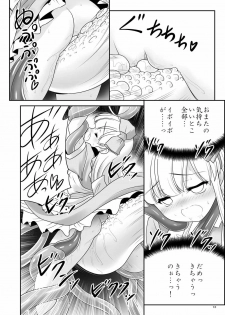 (C90) [Yosutebito na Mangakaki (Tomoki Tomonori)] Alice to Taieki Mazeau Shokushu Douketsu (Alice in Wonderland) - page 10