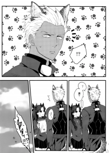 (SUPER25) [monica (Azuma)] RED×RED (Fate/stay night) - page 26