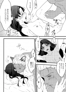(SUPER25) [monica (Azuma)] RED×RED (Fate/stay night) - page 47