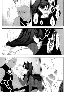 (SUPER25) [monica (Azuma)] RED×RED (Fate/stay night) - page 34