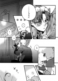 (SUPER25) [monica (Azuma)] RED×RED (Fate/stay night) - page 18